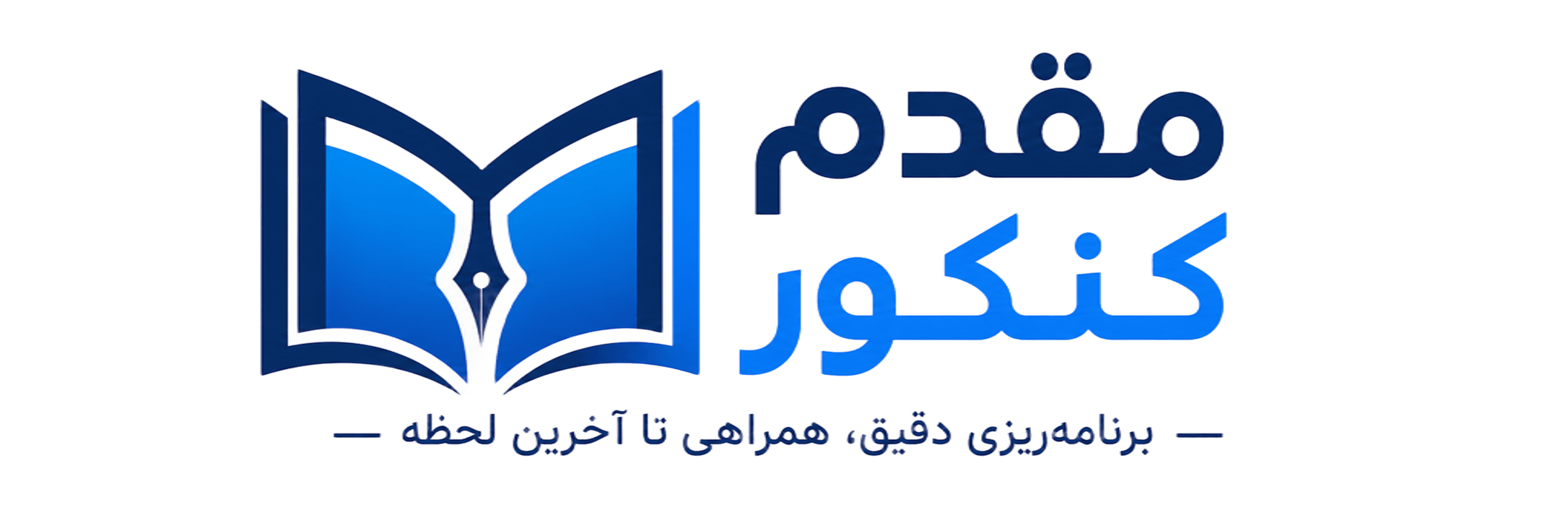 مقدم کنکور